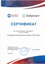 Сертификат_2_Титова_ Елена